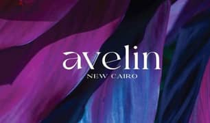 avelin new Cairo التجمع الخامس- القاهره الجديده - جاردن 8