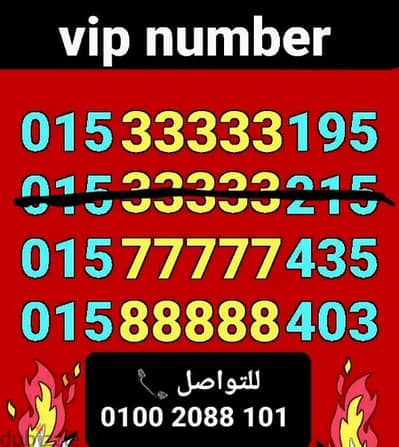 رقم وي vip نظام كارت سعر مميز جدا للتواصل كلمني٠١٠٠٢٠٨٨١٠١