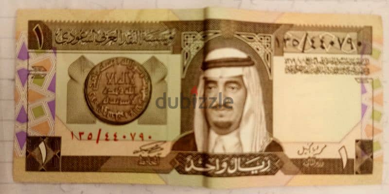 2 ريال سعودي الملك فهد 1379 0