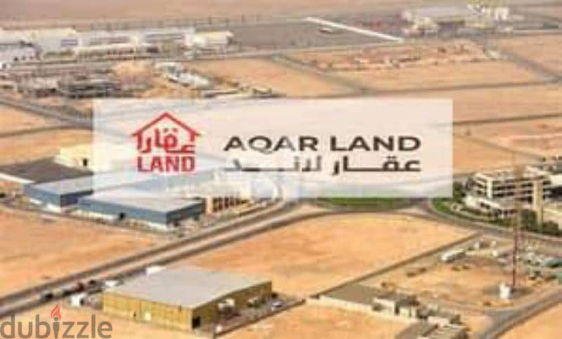 بموقع لن يتكرر أرض صناعي 4200 متر هندسي كيماوي بالعاشر من رمضان 0