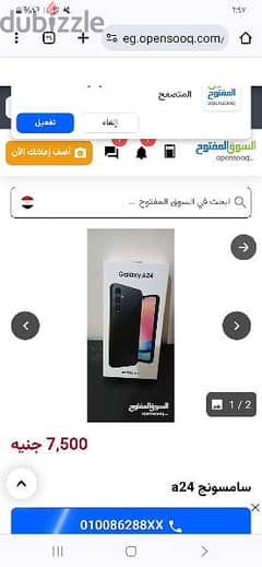 سامسونج a24.   رام 8 جيجا ذاكره128 0