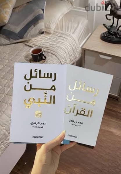 رسايب من القرأن 0