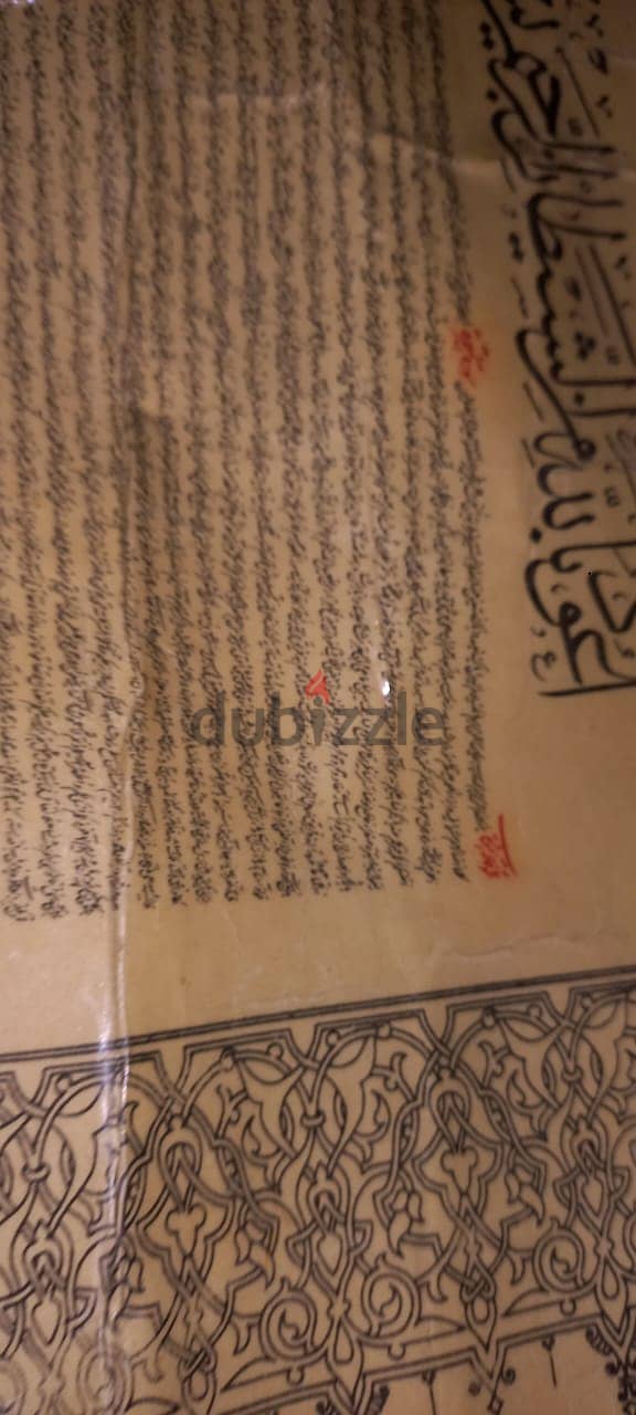 لوحة القران الكريم كاملا. .  كتبها الخطاط محمد ابراهيم مؤسس مدرسة الخط 2