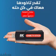 • Game TV Stick 8K