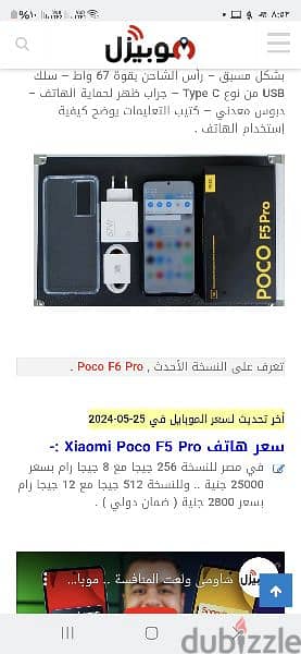 poco 5F pro 9