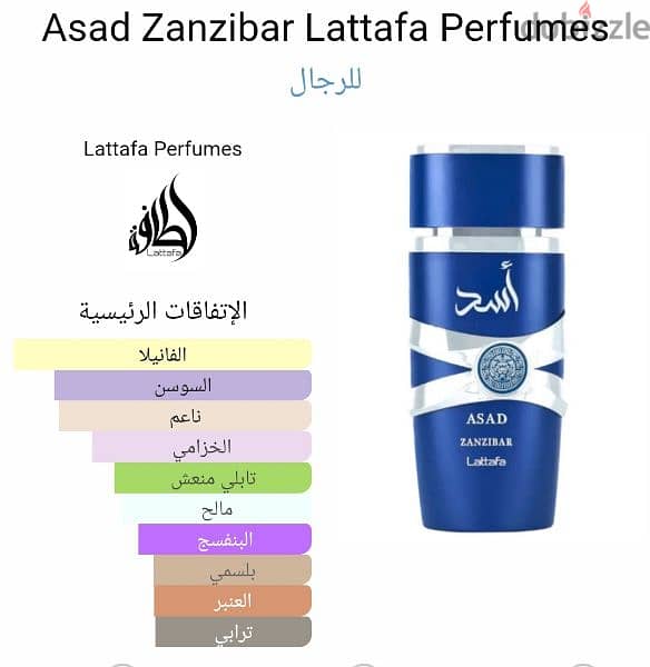 عطر أسد زنجبار الجديد من لطافة 2