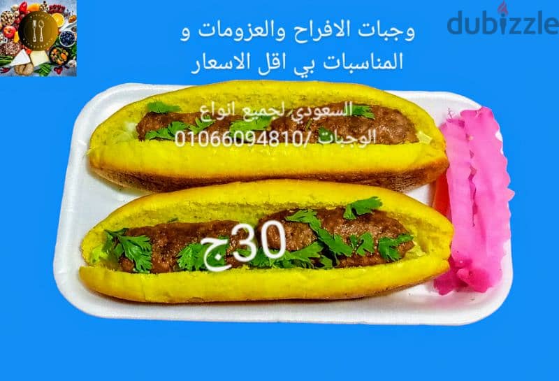وجبات المناسبات بي اقل الاسعار 1
