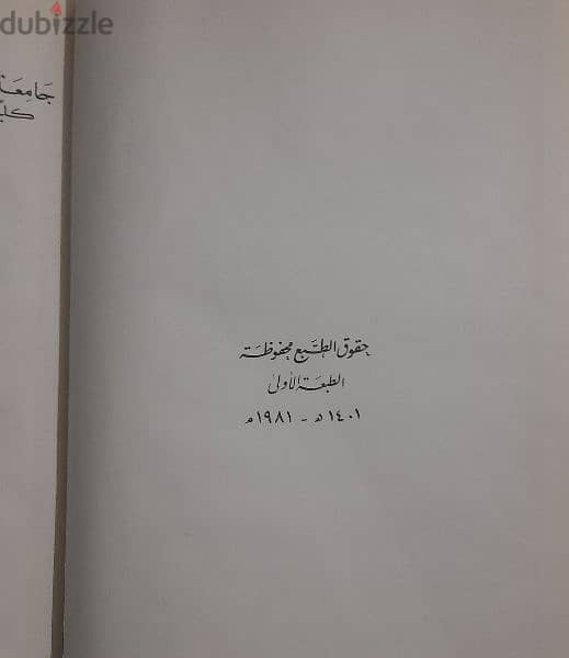 نظرية اعجاز القرأن عن عبدالقاهر الجرجابي 1