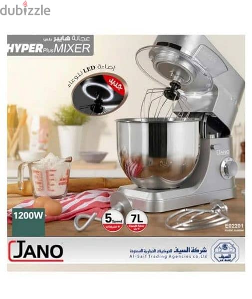 Jano Hyper Plus Mixer عجان جانو 0