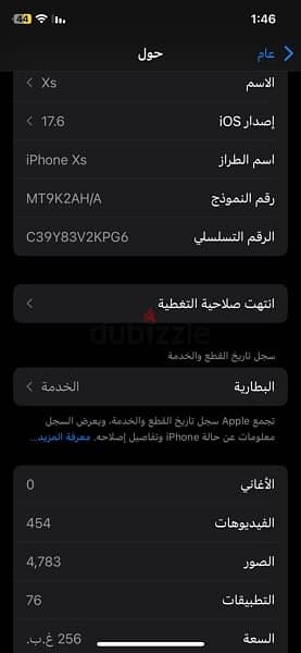 آيفون Xs 265 3