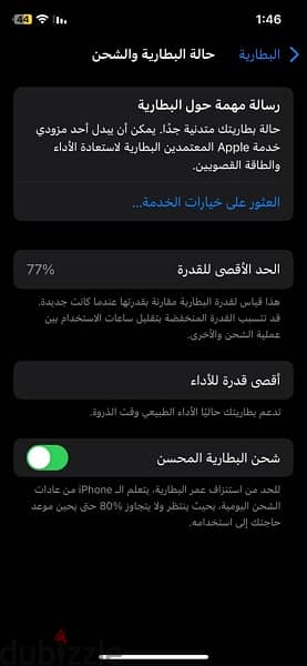 آيفون Xs 265 4