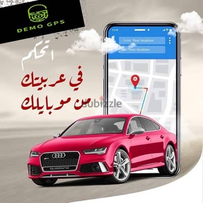 جهاز تتبع سيارات جي بي اس gps