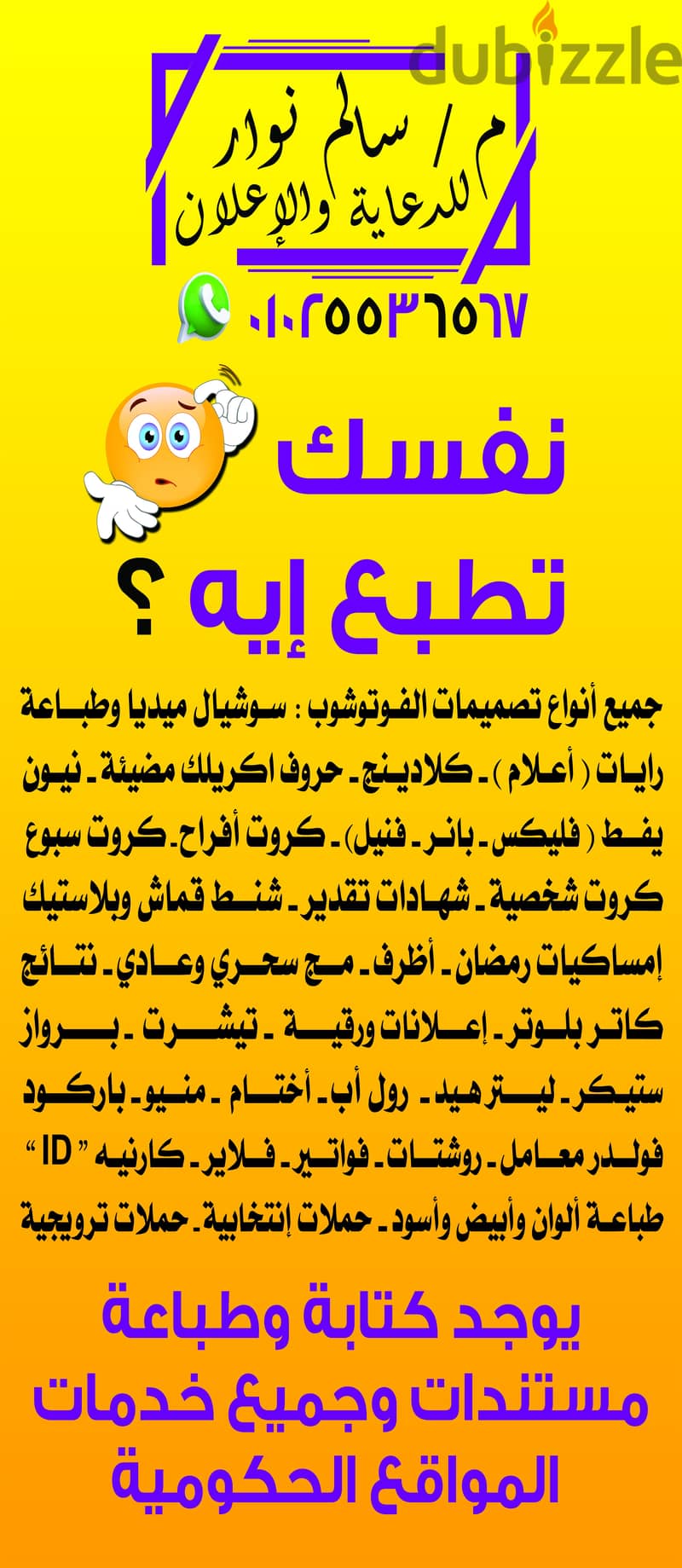 ماتشيلش هم الدعاية 5