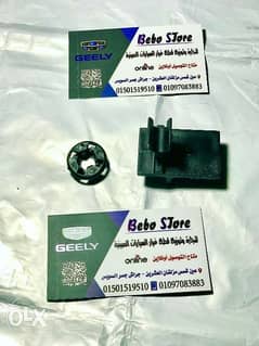 گلبس گبوت #GEELY 0