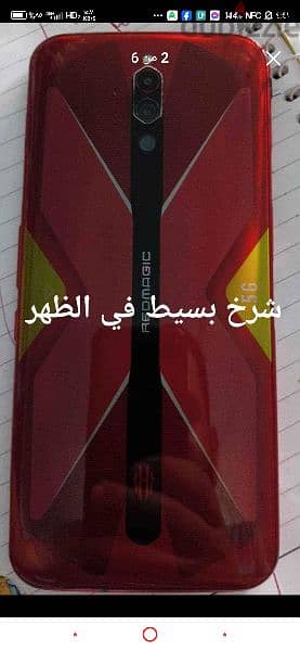 ريدماجيك 5g