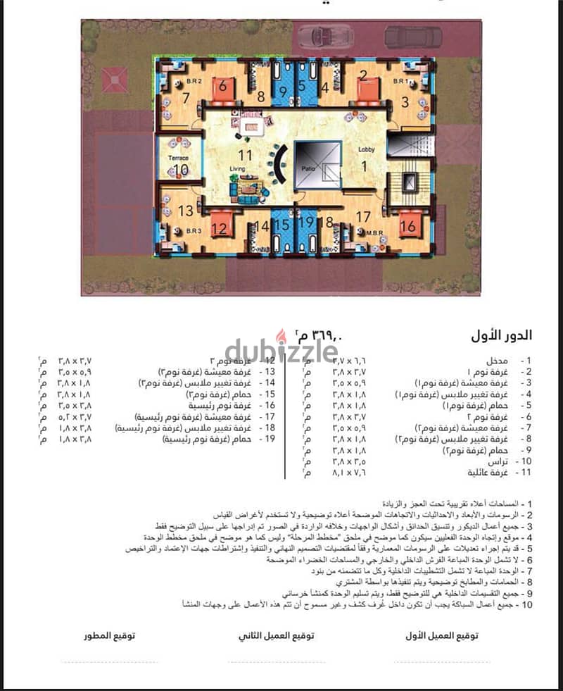 قصر بمساحة مميزة للبيع بسعر مميز ف البروج الشروقBuroujمع بول وجيم وسبا 0