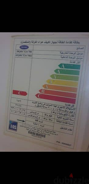 تكيف كاريير 3 حصان سخن وبارد 5