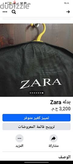 بدله Zara original
