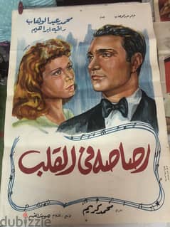 بوسترات سينمائيه للفنان محمدعبدالوهاب