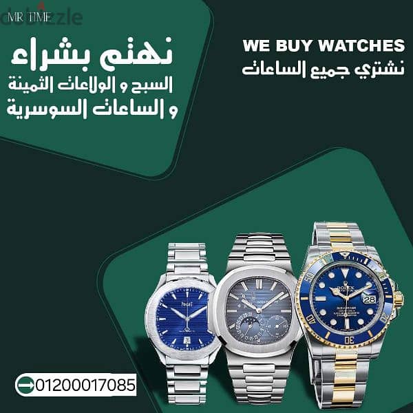 شراء ساعه أوديمار بيغيه ( Audemars Piguet ) 3