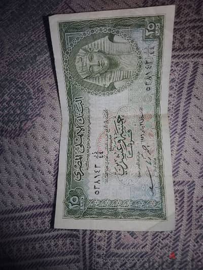 25قرش اصدار سنه 1956