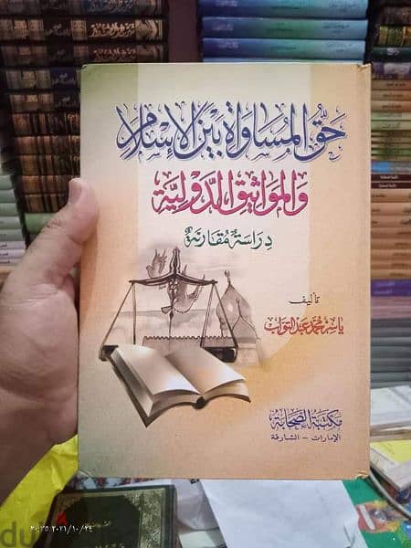 20 مجلد طباعه فاخرة . زيرووووووو سعر المجلد الواحد 75ج 19