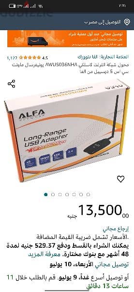 Alfa network 0