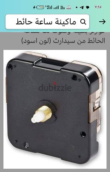 ماكينة ساعة حائط