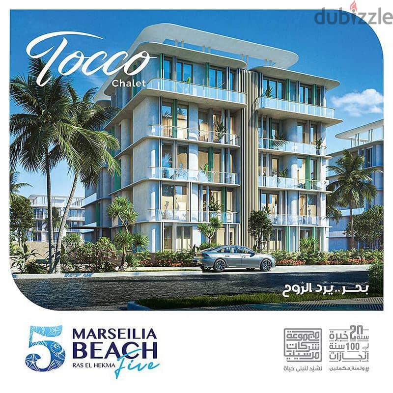 شاليه غرفتين 95 متر راس الحكمه الساحل الشمالى Marseilia Beach 5 4