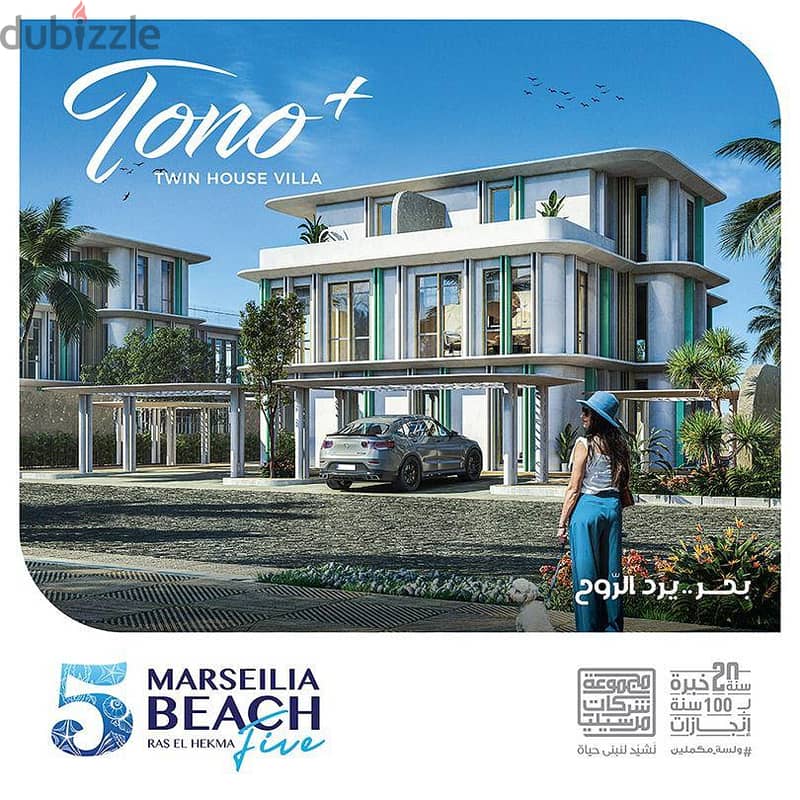 شاليه غرفتين 95 متر راس الحكمه الساحل الشمالى Marseilia Beach 5 11