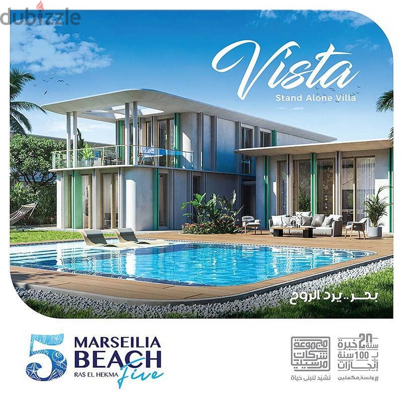 شاليه غرفتين 95 متر راس الحكمه الساحل الشمالى Marseilia Beach 5 12