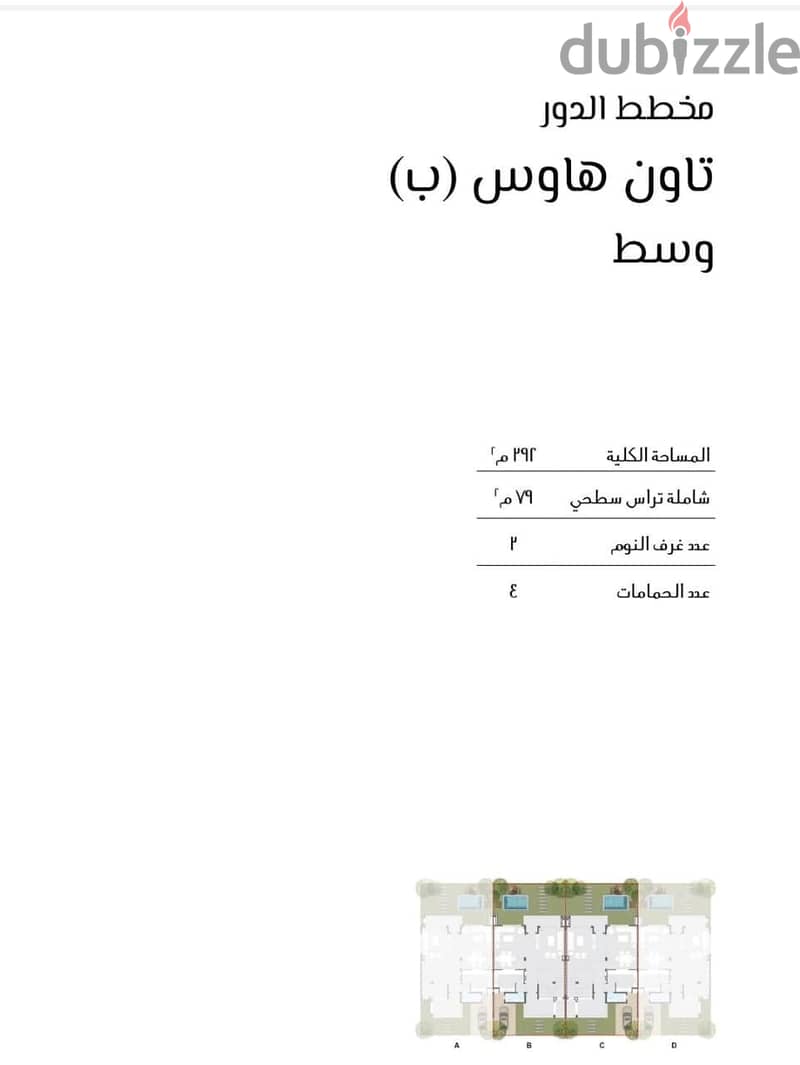 فيلا في كومباوند زاهية المنصوره الجديدة علي البحر مباشرة مساحة 392 متر 8