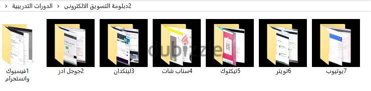 دبلومة التسويق الالكترونى 0