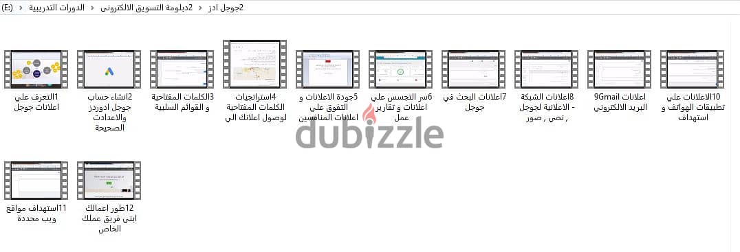 دبلومة التسويق الالكترونى 2