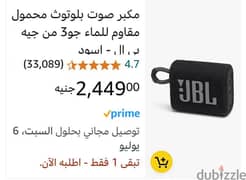 سماعة JBL go3 للبيع 0