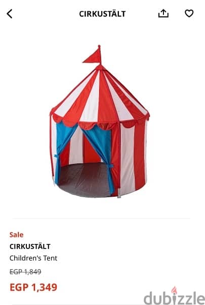 خيمة اطفال ايكيا . . children tent 2