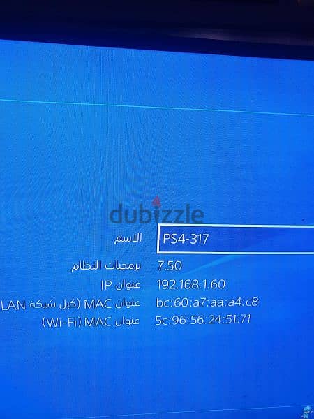 بلايستيشن 4 سليم سوفت 7.5 2