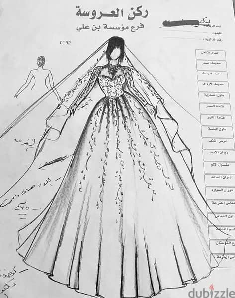 فستان زفاف ملوكى تصميم ركن العروسه بجده السعوديه 6