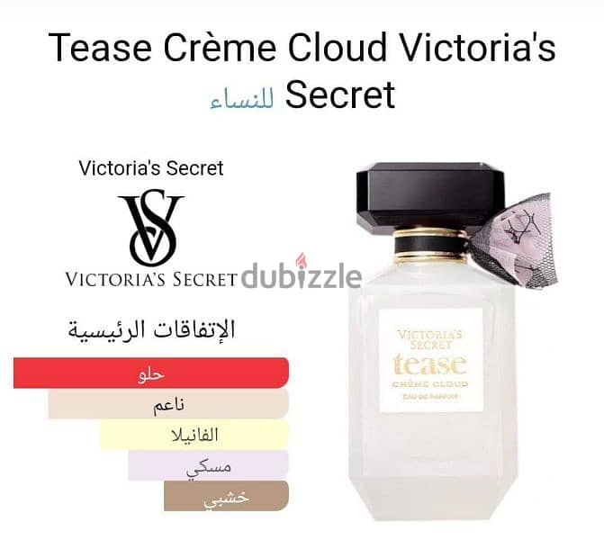 victoria secret tease creme cloud 4