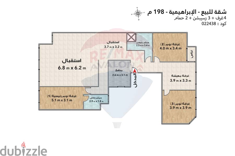 شقة للبيع 198 م الإبراهيمية (ش أبو قير) 4