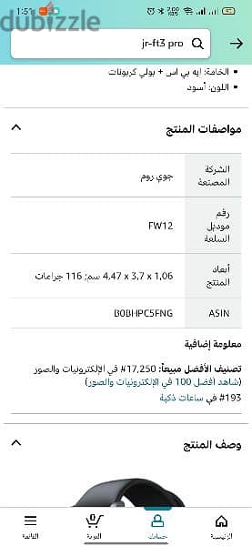 ساعة سمارت استعمال خفيف بكل مشتملاتها 9