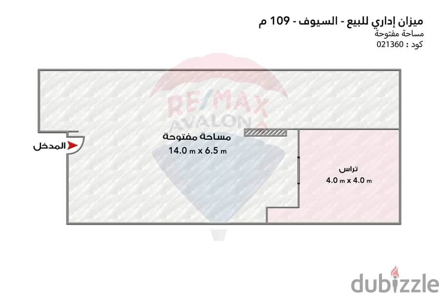 ميزان إداري للبيع 109 م السيوف (ش الكرمة) 2