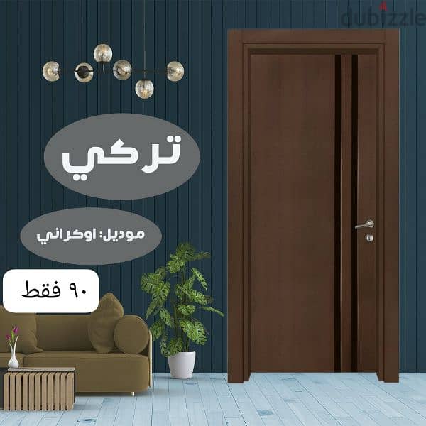 ابواب خشب مودرن جودة وخامه ممتازين متوفر بجميع الاشكال والموديلات 9