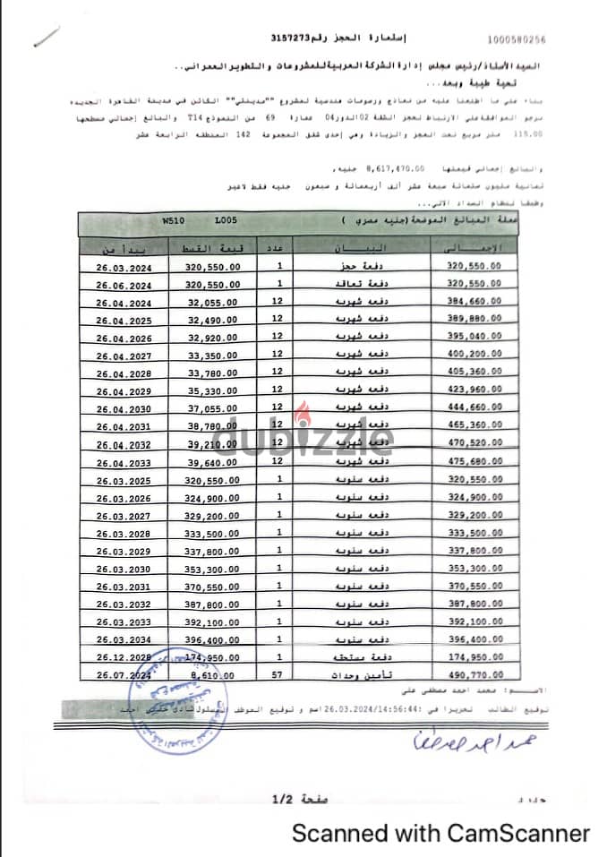 شقة للبيع  115 في مدينتي-Madinaty-من المالك مباشرة أعلى تميز 1