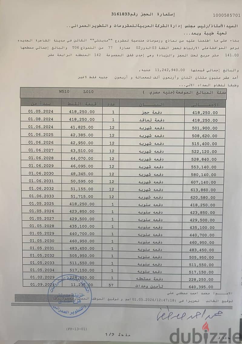 شقة للبيع 115 Madinaty في مدينتي-من المالك مباشرة أعلى تميز فيو ممتاز 1