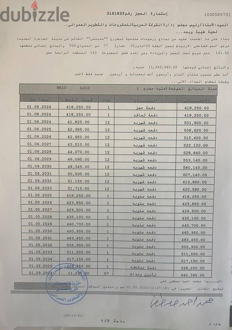 شقة للبيع 141 في مدينتي من المالك مباشرة-Madinaty أعلى تميز 1