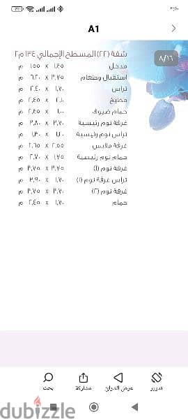 للبيع في مدينتي شقه 134 متر تميزL10  اجمالي العقد قديم 1