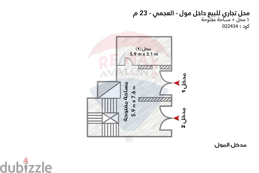 محل تجاري للبيع 23 م العجمي (مول ريحانة العجمي) 4