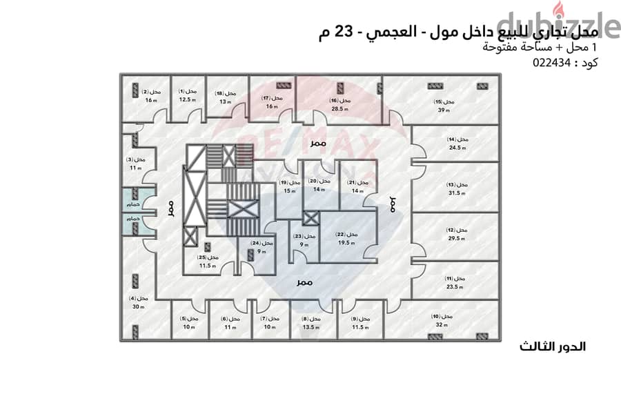 محل تجاري للبيع 23 م العجمي (مول ريحانة العجمي) 7