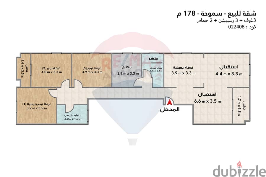 شقة للبيع 178 م سموحة (المربع الذهبي) 3